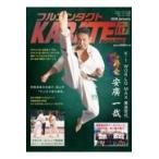 翌日発送・フルコンタクトＫＡＲＡＴＥマガジン ｖｏｌ．１１８/フルコンタクトＫＡＲ