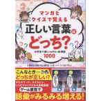  на следующий день отправка * manga (манга) . тест .... правильный .. слова. ...?/ ребенок. язык . сила улучшение .