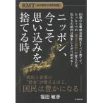  на следующий день отправка * Nippon, сейчас .. субъективное впечатление . выбрасывать час / Fukuda ..