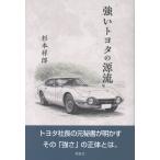  на следующий день отправка * сильный Toyota источник ./ Сугимото ..