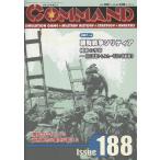  commando журнал #188/ commando журнал редактирование 