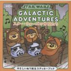 スター・ウォーズの仲間たち　やさしいぬり絵＆ステッカーブック/ディズニー・グローバ