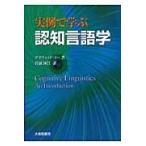 ���������E����Ŋw�ԔF�m����w/�f�C���B�b�h�E���[