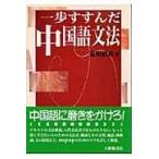  на следующий день отправка * один ..... китайский язык грамматика /. река Kiyoshi превосходящий 