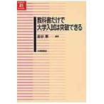  на следующий день отправка * учебник только . университет вступительный экзамен. прорыв возможен / золотой ..