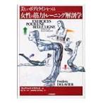  на следующий день отправка * прекрасный корпус линия .... женщина. . сила тренировка анатомия / Frederick * гонг vu