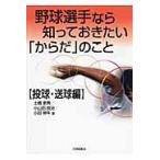  на следующий день отправка * бейсбол игрок если ..... хочет [ из .]. ... лампочка * отправка лампочка сборник / земля .. превосходящий 