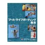 на следующий день отправка * бассейн * жизнь ga- DIN g учебник / Япония жизнь сохранение 