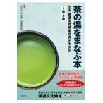  на следующий день отправка * чай. горячая вода ....книга@ модифицировано . версия / сейчас день . чайная церемония материалы павильон 