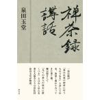  на следующий день отправка *. чай запись . рассказ / Izumi рисовое поле шар .