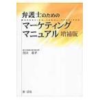  на следующий день отправка * юрист поэтому. маркетинг manual больше . версия / выход . flat 