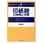  на следующий день отправка * налог . исследование .. . пункт из ... печать бумага налог. деловая практика . меры / Sato Akira .