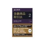  на следующий день отправка * теория пункт body серия финансовый товар сделка закон 2 no. 2 версия / чёрный болото ..