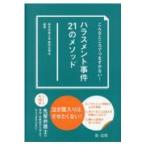  на следующий день отправка * такой место .. сначала . нет! домогательство . раз 21. mesodo/ Tokyo юрист . родители мир все период 
