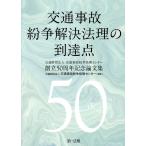  на следующий день отправка * транспорт авария .. закон .. .. пункт / транспорт авария .. отделка sen