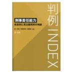  на следующий день отправка * штамп пример INDEX.. ответственность способность - болезнь другой . смотреть суд. судить -/ первый закон .[ штамп пример body серия ]