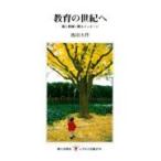  образование. век ./ Ikeda Daisaku 