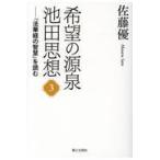  желающий. источник Izumi * Ikeda мысль 3/ Sato super 