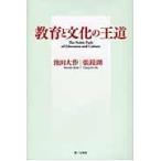  на следующий день отправка * образование . культура. . дорога / Ikeda Daisaku 