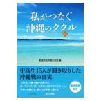  я .... Okinawa. kkru/. стоимость .. Okinawa будущее часть 