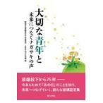  на следующий день отправка * важный молодежь ./. стоимость .. Nagasaki молодежь flat мир 