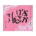 翌日発送・ベストセレクション・日めくりお