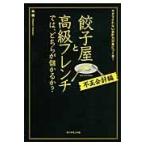 書籍関連グッズその他MM商品