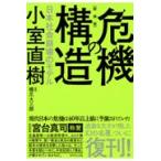 . машина. структура новый оборудование версия / маленький . Naoki 
