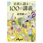  на следующий день отправка * честно . язык .100. ../ Mori Hiroshi 