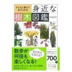  на следующий день отправка *. близко . дерево иллюстрированная книга / Iwatsuki превосходящий Akira 