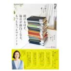 翌日発送・もっともっとマイノート/Ｅｍｉ