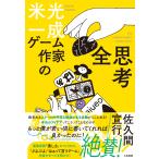  на следующий день отправка * игра автор. все ../ рис свет один .