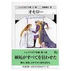  на следующий день отправка * shake s Piaa полное собрание сочинений 13/ William * shake 