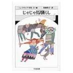  на следующий день отправка * shake s Piaa полное собрание сочинений 20/ William * shake 