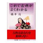  на следующий день отправка * это . классика . хорошо понимать / Hashimoto Osamu 