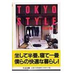  на следующий день отправка *Tokyo style/ столица .. один 