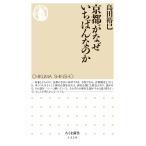 на следующий день отправка * Kyoto . почему ...... ./ остров рисовое поле ..