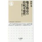  на следующий день отправка * район город. .. возможность / Tamura превосходящий 