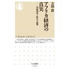  на следующий день отправка * Africa экономика. подлинный реальный / Yoshida .