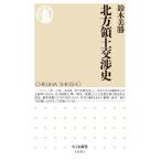 на следующий день отправка * север person . земля переговоры история / Suzuki прекрасный .