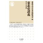  на следующий день отправка * Tohoku история ..[ старый плата * средний ..]/ Tohoku университет история Японии изучение .