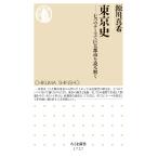  на следующий день отправка * Tokyo история / источник река подлинный .