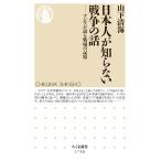  на следующий день отправка * день сам ... нет война. рассказ / гора внизу Kiyoshi море 
