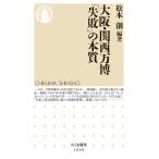  на следующий день отправка * Osaka * Kansai десять тысяч .[ недостаточность ]. книга@ качество / Matsumoto .