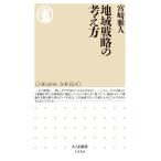  на следующий день отправка * регион стратегия. мысль person / Miyazaki . человек 