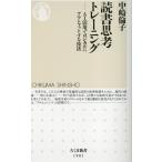  чтение .. тренировка / средний мыс Michiko 