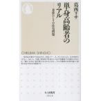  одиночный . пожилые люди. настоящий /. запад Lisa 