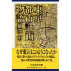  на следующий день отправка * Tokyo планировка города история /.. Akira 