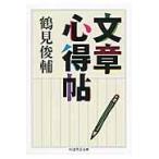  на следующий день отправка * текст сердце выгода ./ Tsurumi Shunsuke 