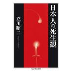  на следующий день отправка * день сам. взгляд на жизнь и смерть / Tachikawa . 2 